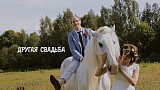 RuAward 2016 - Melhor videógrafo - Другая свадьба Павла и Надежды