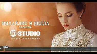 RuAward 2017 - Best Videographer - SDE. Mihaylis and Bella | Михайлис и Белла