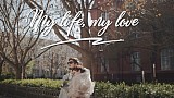 Award 2017 - Miglior Videografo - My life, my love (WEVAvardEdition)