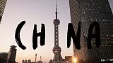 Action RuAward 2019 - Тревел-видео - China