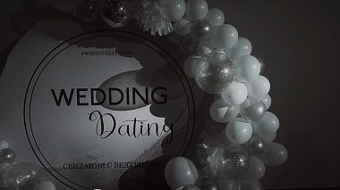 Action RuAward 2019 - Корпоративное видео - Wedding Dating