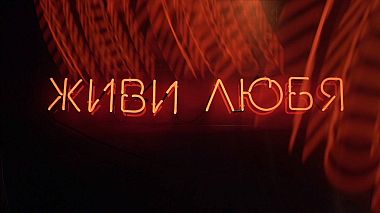 Award 2020 - Καλύτερος Βιντεογράφος - Kirill+Anyairill+Anya film