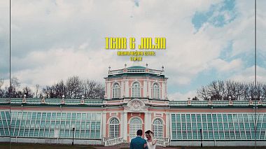 Відеограф Vadim Kramer, Самара, Росія - Wedding | Igor & Julia | One moment, wedding