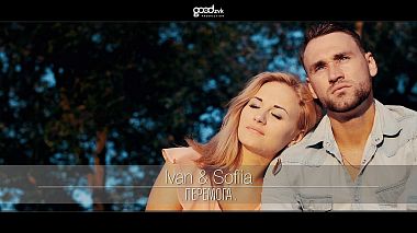 Відеограф GOODzyk production, Львів, Україна - Love story ⁞ Ivan & Sofiia, engagement