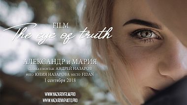 Видеограф Андрей Назаров, Москва, Россия - The eye of truth, свадьба
