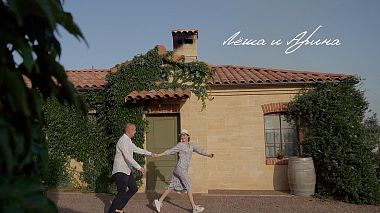 Видеограф Ruslan Samsonov, Ростов на Дон, Русия - Лёша и Арина, drone-video, engagement, wedding