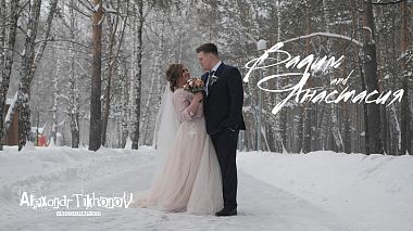 Tümen, Rusya'dan Alexander Tihonov kameraman - Vadim & Anastasia, düğün, müzik videosu
