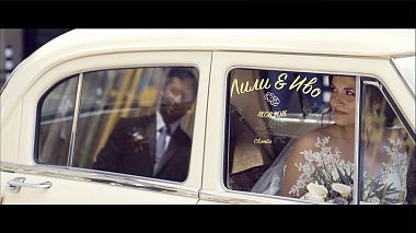 Videograf Stoil Vatev din Sofia, Bulgaria - Wedding - Lili and Ivo, nunta