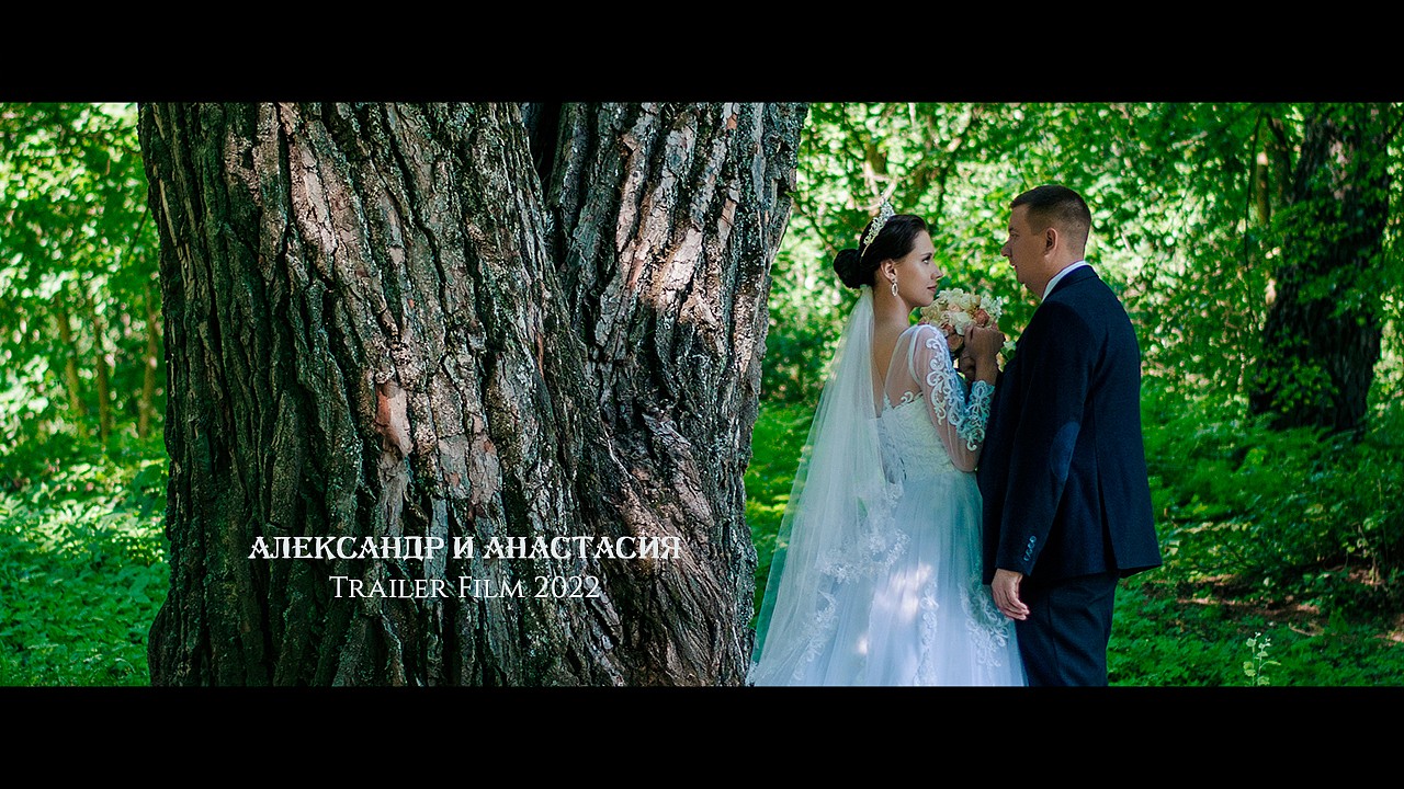 Александр и Анастасия. Trailer Film 2022 | Brother Music Film