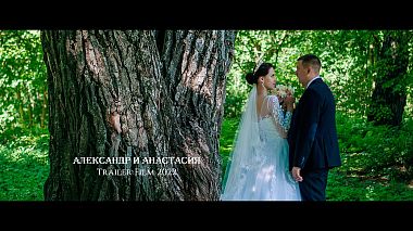 来自 维帖布斯克, 白俄罗斯 的摄像师 Alex Vaalco - Александр и Анастасия. Trailer Film 2022 | Brother Music Film, drone-video, event, wedding