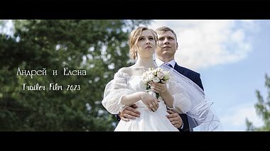 Videógrafo Alex Vaalco de Vitebsk, Bielorrússia - Андрей и Елена - Trailer Film 2023 | Brother Music Film, event, wedding