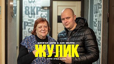 Vitebsk, Belarus'dan Alex Vaalco kameraman - ХУДИ (ЛУЧШАЯ ПАРОДИЯ) - Джиган, Artik & Asti, NILETTO | Нехитов - Жулик, müzik videosu
