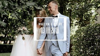 Видеограф nazarshar ka, Минск, Беларус - alena&maks//wedday, event, reporting, wedding