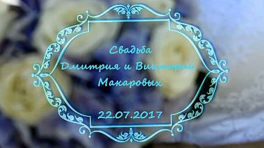 Filmowiec Alina Zakharova z Niżny Nowgoród, Rosja - Wedding| Dmitriy&Victoria, wedding