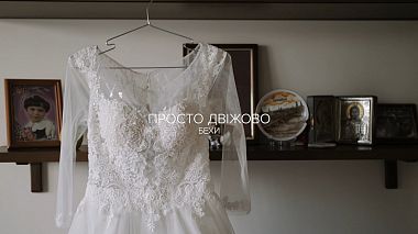 Видеограф Plivka wedding, Луцк, Украина - wedding | Beckh, аэросъёмка, лавстори, свадьба, событие