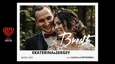 Відеограф YouMe PRODUCTION, Мінськ, Білорусь - Teaser: K&S, SDE, anniversary, drone-video, event, wedding
