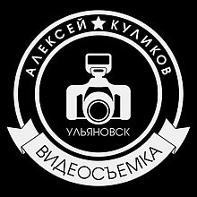 Videographer ALEKSEY KULIKOV