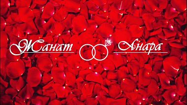 Videografo Ботагоз Ибраева da Astana, Kazakhstan - Приглашение на свадьбу, event, invitation, musical video, wedding