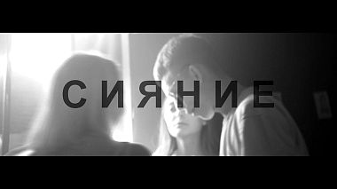 Filmowiec Arseni Ershov z Mińsk, Białoruś - СИЯНИЕ / die Synthese // 09.02, event, musical video