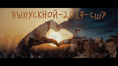 Videographer Maksim Prakapovich (PM FILMS) from Minsk, Belarus - Выпускники - 2019 (СШ7), baby, musical video, reporting