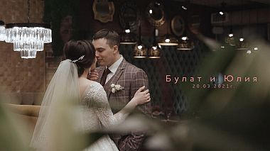 Видеограф Leonid Aleksandrov, Уляновск, Русия - Wedding film for Bulat & Julia, musical video, reporting, wedding