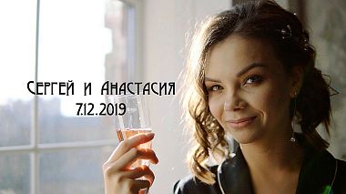 Βιντεογράφος Yurii Burmistrov από Ροστόβ-ον-Ντόν, Ρωσία - Сергей и Анастасия 7.12.2019, wedding