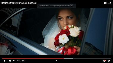 Videographer Виталий Рарог from Kyiv, Ukraine - Весілля Максима та Юлії, wedding