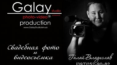 Videographer Vladislav Galay from Chmelnyzkyj, Ukraine - Весілля Романа та Вікторії, wedding