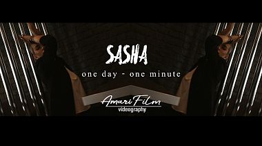Видеограф Marina Astahova, Челябинск, Россия - SASHA/One day - one minute, музыкальное видео, реклама, свадьба, событие