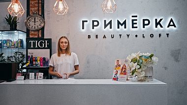 Videograf Marina Borodkina din Veliki Novgorod, Rusia - Backstage Гримёрка Beauty Loft, clip muzical, culise, reportaj