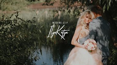 Видеограф Marina Borodkina, Нижни Новгород, Русия - Wedding clip I IlyaKatya, engagement, event, wedding