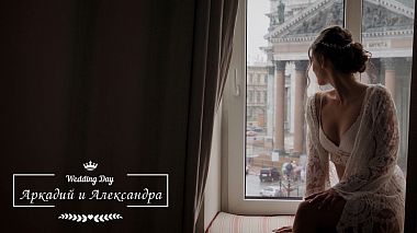 Βιντεογράφος Александр Иванов από Αγία Πετρούπολη, Ρωσία - Arkadiy & Aleksandra, drone-video, wedding