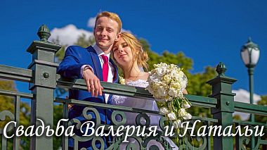 Videographer Andrew Lazarev from Charkiw, Ukraine - Свадьба Валерий и Наталья - Утро невесты, wedding