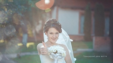 来自 库斯特, 乌克兰 的摄像师 Ernest Petenko - Прекрасний день життя, wedding