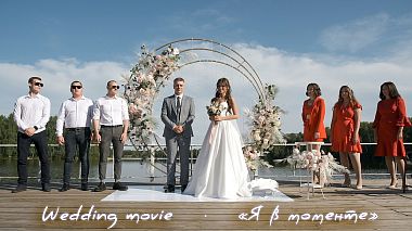 Видеограф Дин Шарапов, Нижний Новгород, Россия - Wedding clip Maxim & Anastasia, свадьба