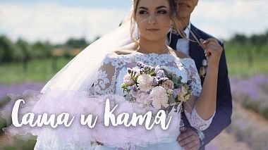 Videografo Martin Company da Homel', Bielorussia - Саша и Катя, wedding
