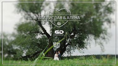 Videographer Дмитрий  Горин đến từ Wedding day | ВЛАДИСЛАВ и АЛЁНА, wedding