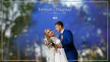来自 秋明, 俄罗斯 的摄像师 Дмитрий  Горин - Wedding day | Евгений и Надежда, wedding