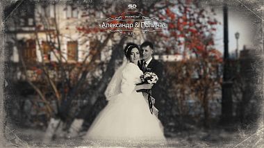 Videógrafo Дмитрий  Горин de Tiumen, Rússia - Wedding day | Александр и Полина, wedding
