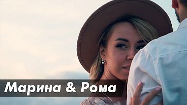Videograf Cactus Video din Samara, Rusia - Love story Марина&Рома, filmare cu drona, logodna, nunta
