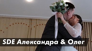 Videógrafo Cactus Video de Samara, Rusia - SDE клип Александры и Олега, SDE, musical video, wedding