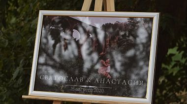 来自 萨拉托夫, 俄罗斯 的摄像师 Sergey Stepanov - Святослав и Анастасия г.Пугачев, wedding