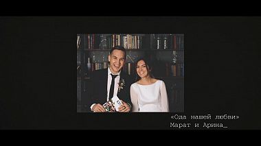 Videógrafo Pavel Bukharin de Ijevsk, Rússia - Marat&Arina book story, wedding