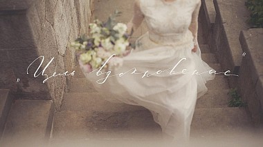 Videographer Takprosto Studio from Moscow, Russia - Wedding Inspiration in Crimea, wedding