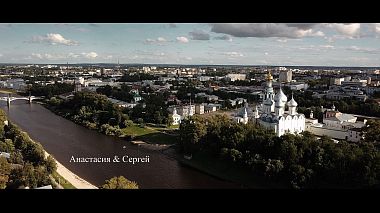 Videografo Евгений Ларин da Vologda, Russia - Анастасия & Сергей, drone-video, engagement, event, wedding