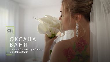 Βιντεογράφος Aliaksei Tarabuyeu από Μινσκ, Λευκορωσία - Свадебный трейлер Оксана и Ваня 15.08.2020, engagement, event, wedding