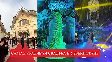 来自 塔什干, 乌兹别克斯坦 的摄像师 Ali Abdukadirov - Wedding in Uzbekistan, backstage, engagement, musical video, showreel, wedding
