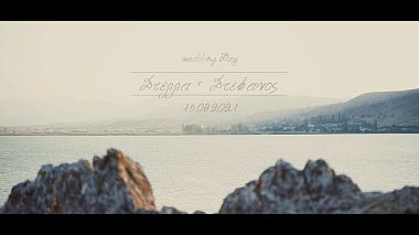 Відеограф Teo Paraskeuas, Kavala, Греція - Steven & Stella Wedding Trailer, engagement, erotic, wedding