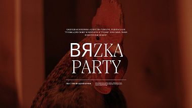 Videographer Alexey  Komissarov from Moscow, Russia - ВЯZKA PARTY, event, musical video, reporting