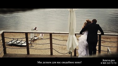 Видеограф Jeneva Studio, Москва, Русия - Vladimir & Marina | The Highlights, wedding